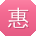 惠邦五行码破解版